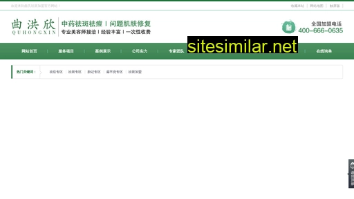 quhongxin.com alternative sites