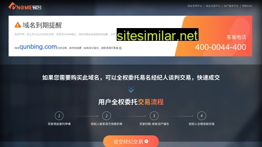 qunbing.com alternative sites