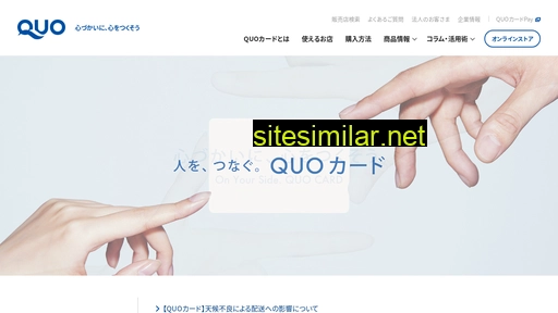 quocard.com alternative sites