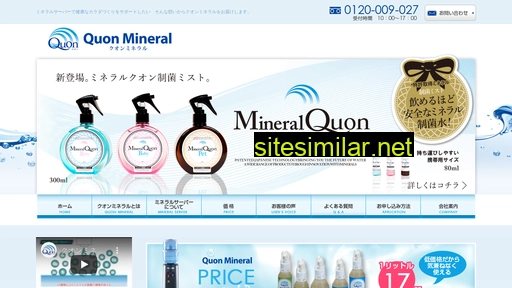 quon-mineral.com alternative sites