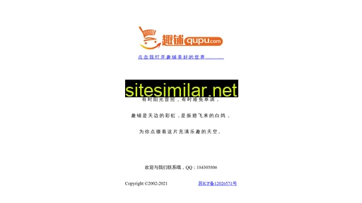 qupu.com alternative sites