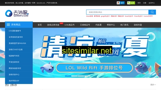quwaifu.com alternative sites