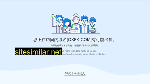 qxfk.com alternative sites
