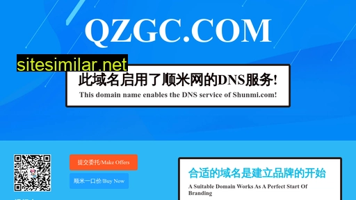 qzgc.com alternative sites
