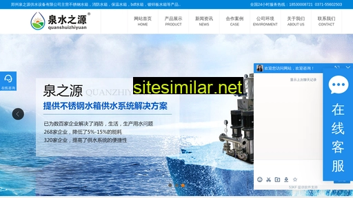 qzyshuixiang.com alternative sites