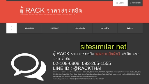 rackserverthai.com alternative sites