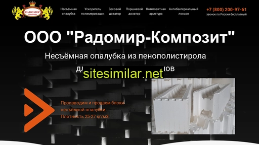 radomir-composite.com alternative sites