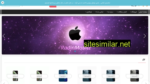 radinmobile.com alternative sites
