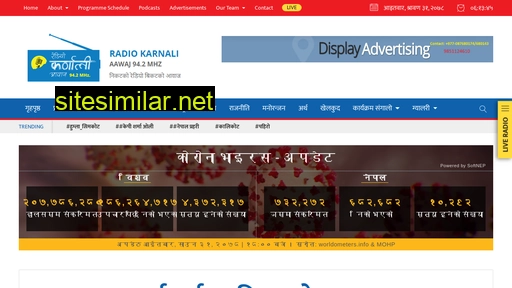 radiokarnaliaawaj.com alternative sites