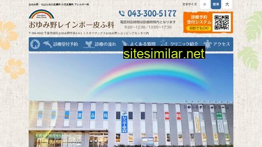 rainbow-skin-clinic.com alternative sites