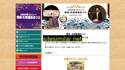 rakugomatsuri.com alternative sites