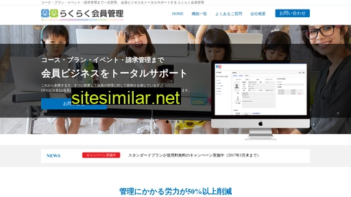 rakuraku-kanri.com alternative sites
