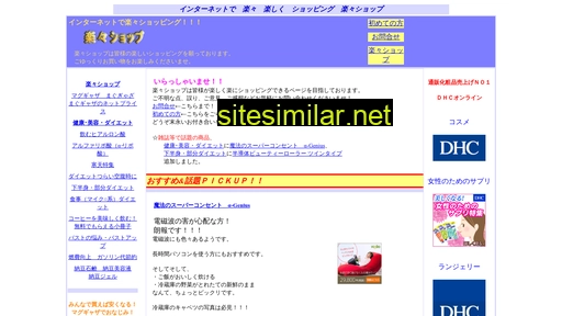 rakuraku-shop.com alternative sites