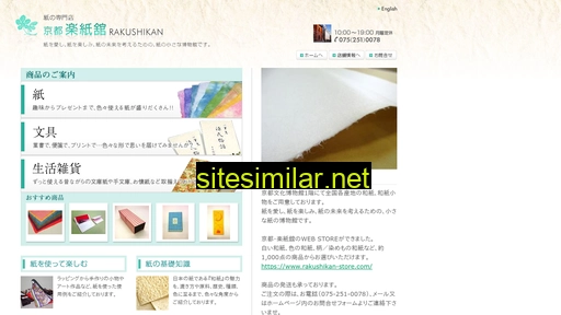 rakushikan.com alternative sites
