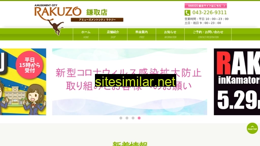 rakuzo-kamatori.com alternative sites