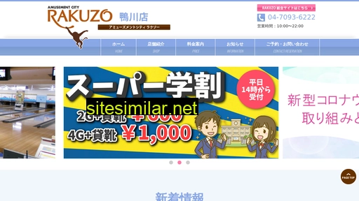 rakuzo-kamogawa.com alternative sites