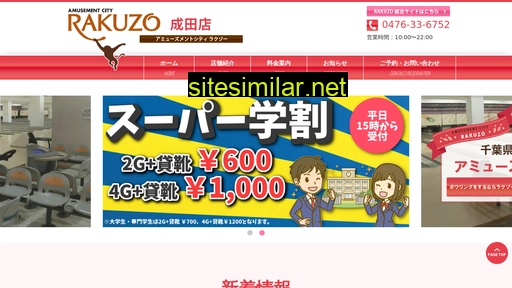 rakuzo-narita.com alternative sites