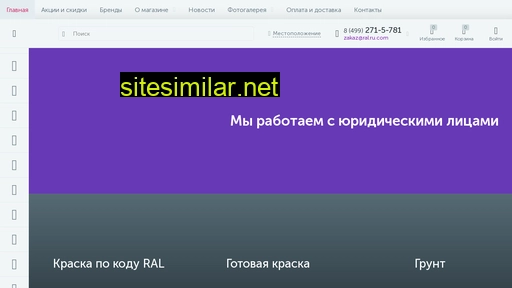 ral.ru.com alternative sites
