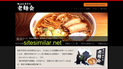 ramenkai.com alternative sites