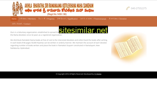 ramakoti.com alternative sites