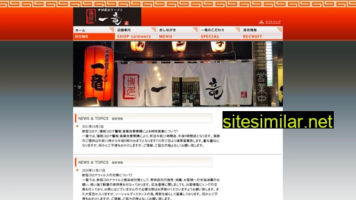 ramen-ichiryu.com alternative sites