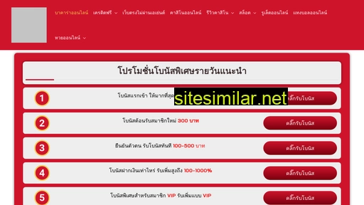 rankthai.com alternative sites