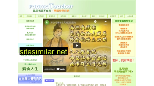 ranma-teacher.com alternative sites