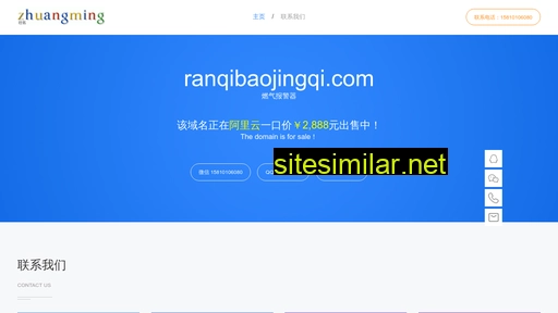 ranqibaojingqi.com alternative sites