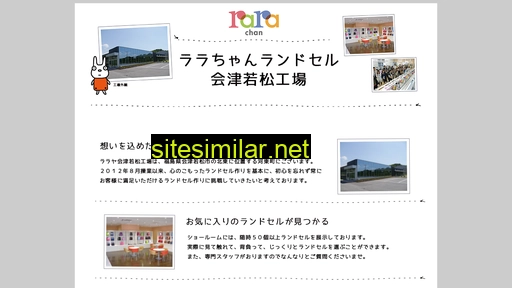Raraya-aizu similar sites