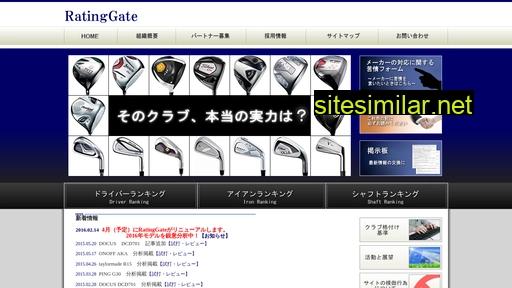 rating-gate.com alternative sites