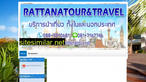 rattanatour.com alternative sites