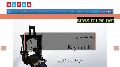 rayan3d.com alternative sites