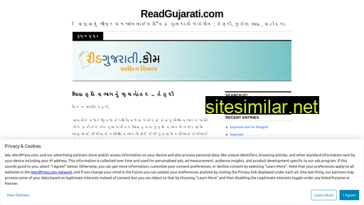 rdgujarati.wordpress.com alternative sites