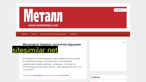 readmetal.com alternative sites