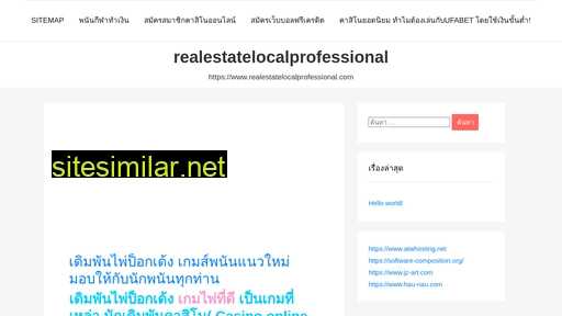 realestatelocalprofessional.com alternative sites