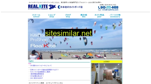 realkite.com alternative sites