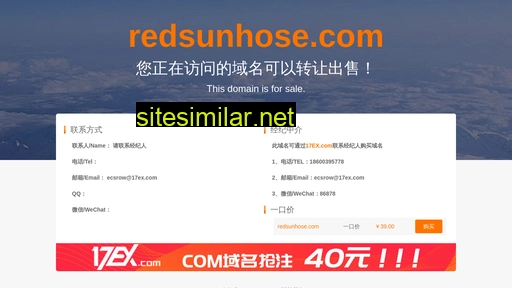 redsunhose.com alternative sites