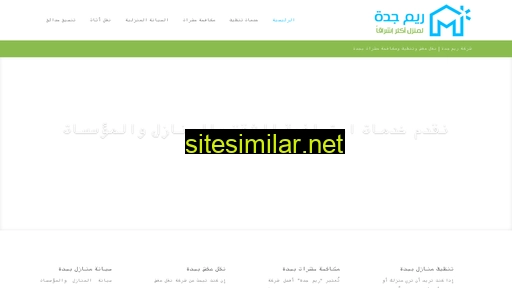 reemjeddah.com alternative sites