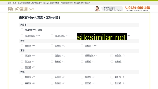 reien-okayama.com alternative sites