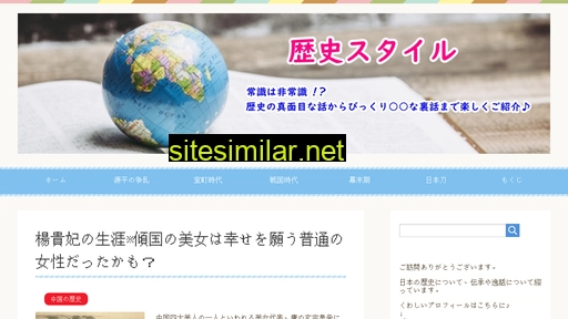 Rekishi-style similar sites