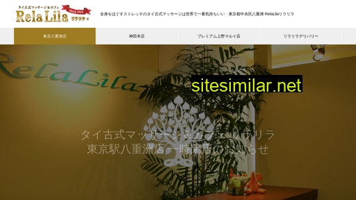 relalila-tokyo.com alternative sites