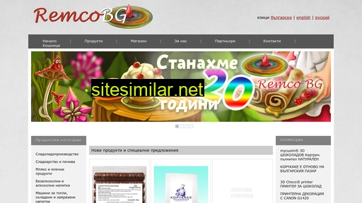 remcobg.com alternative sites