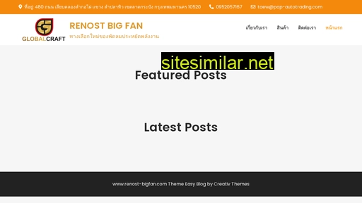 renost-bigfan.com alternative sites