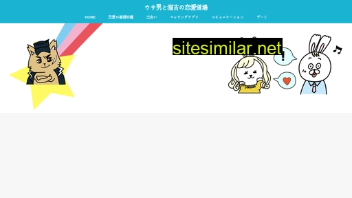 renai-dojo.com alternative sites