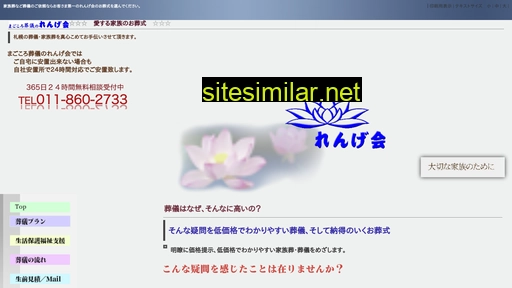 rengekai.com alternative sites