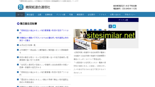 Rengo-news-agency similar sites