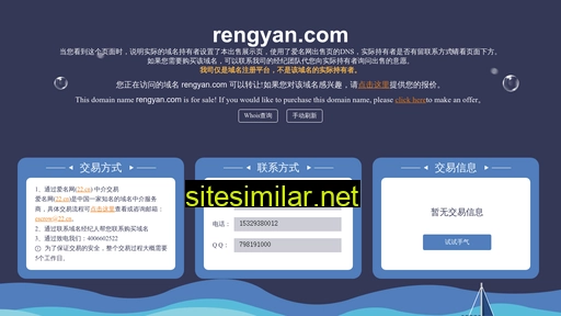 rengyan.com alternative sites