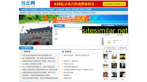 renqiu.com alternative sites