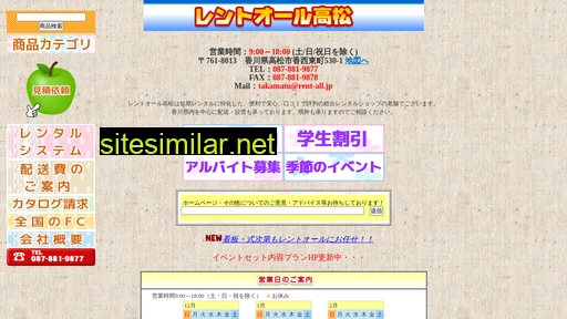rentall-takamatu.com alternative sites