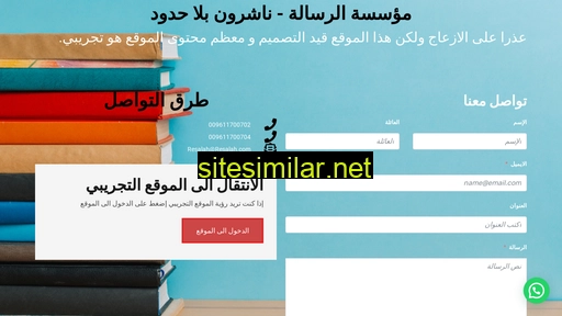 resalah.com alternative sites